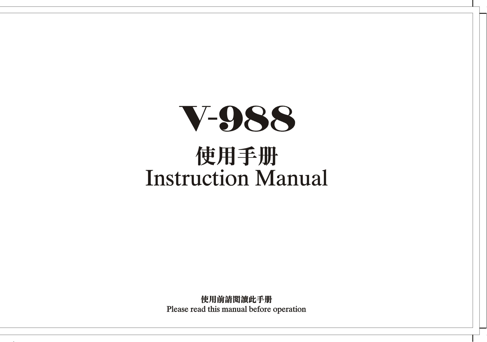V-988