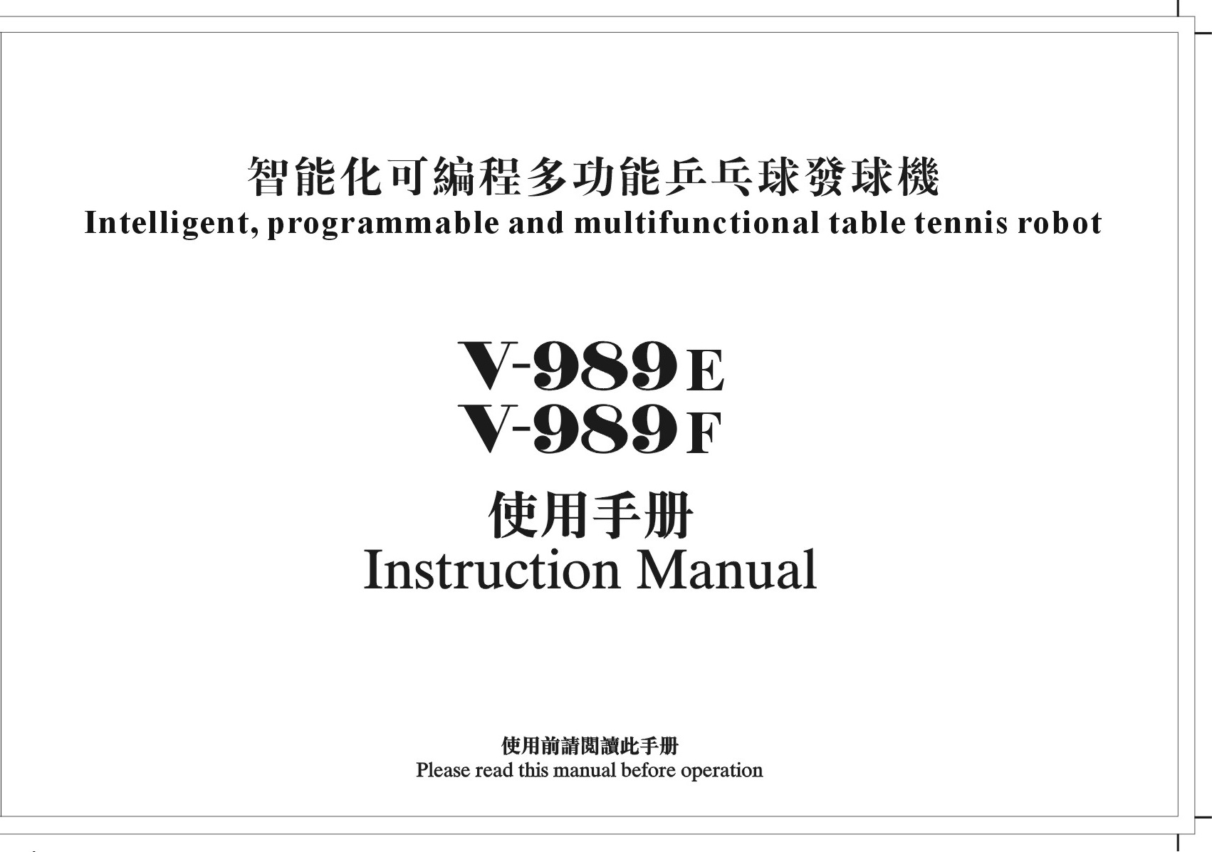 V-989E/F