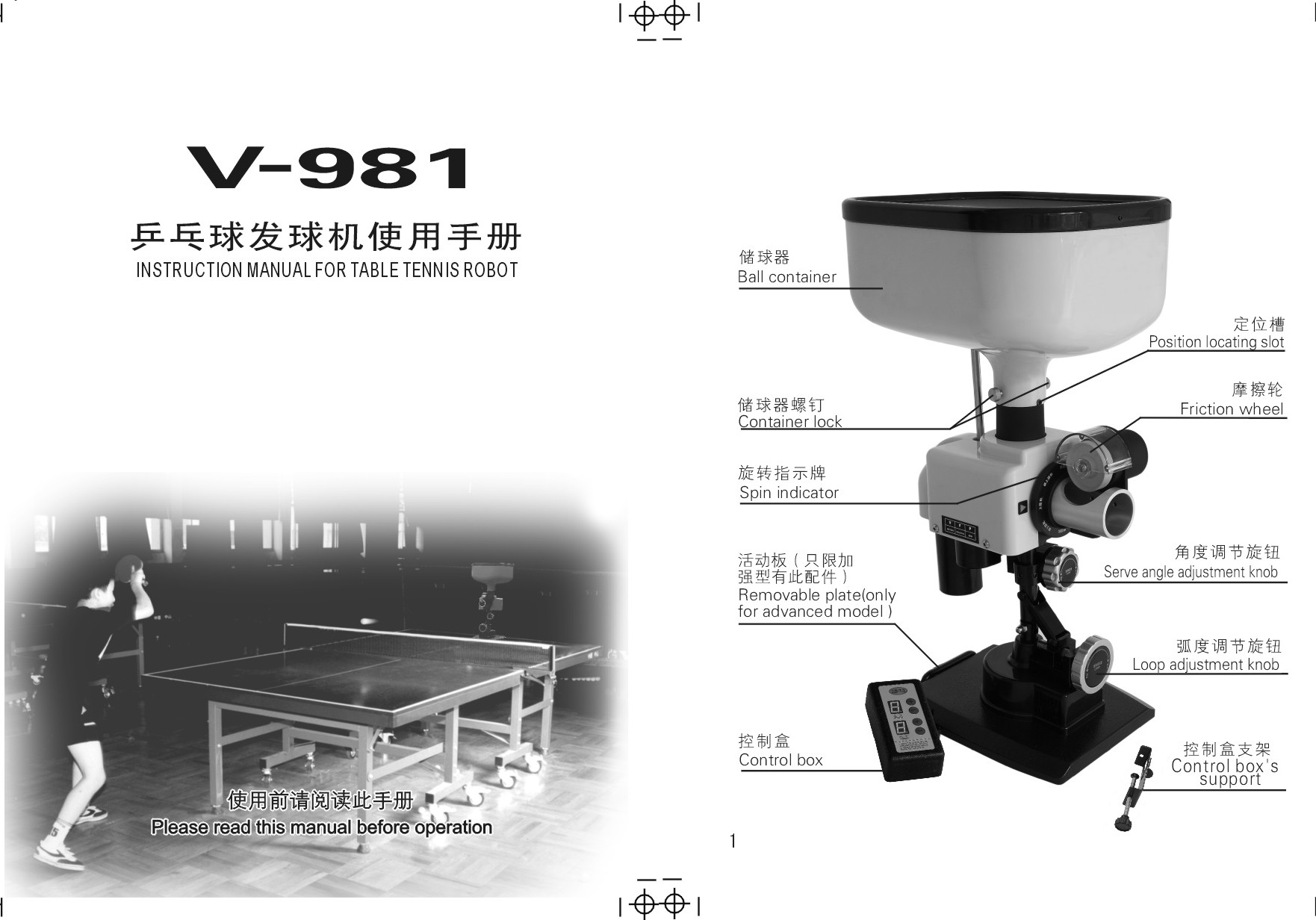 V-981